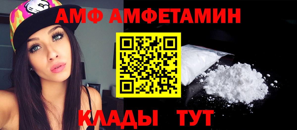 Amphetamine Premium Истра