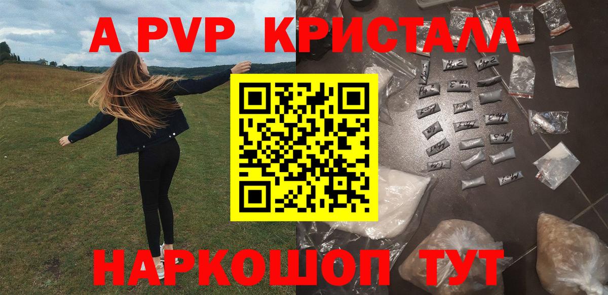 Alpha PVP СК  Alpha PVP мука  Alpha PVP  Alpha-PVP VHQ  Вход с VPN  наркота  Истра 