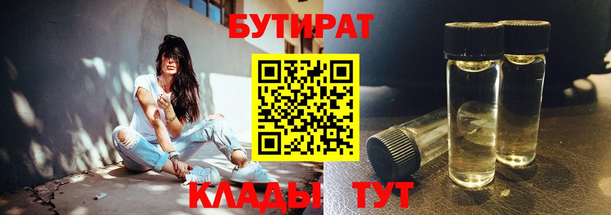 Истра  БУТИРАТ оксана  Вход с VPN 