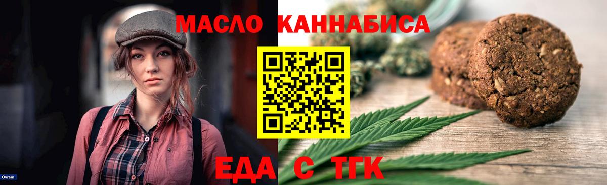 Истра  Еда ТГК марихуана  Вход с VPN 