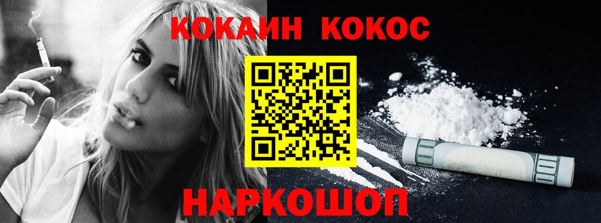 Cocaine Fish Scale  сколько стоит  Истра  КОКАИН Боливия  Вход с VPN 