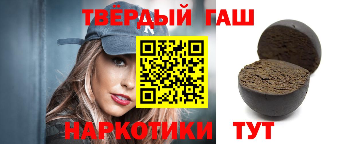 ГАШИШ  ГАШИШ хэш  Гашиш хэш  Вход с VPN  Истра 