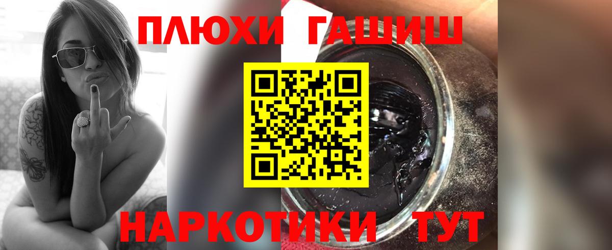 ГАШИШ Premium Истра
