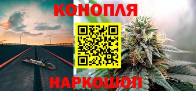 каннабис Гусев