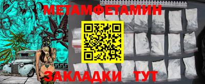 первитин Гусь-Хрустальный