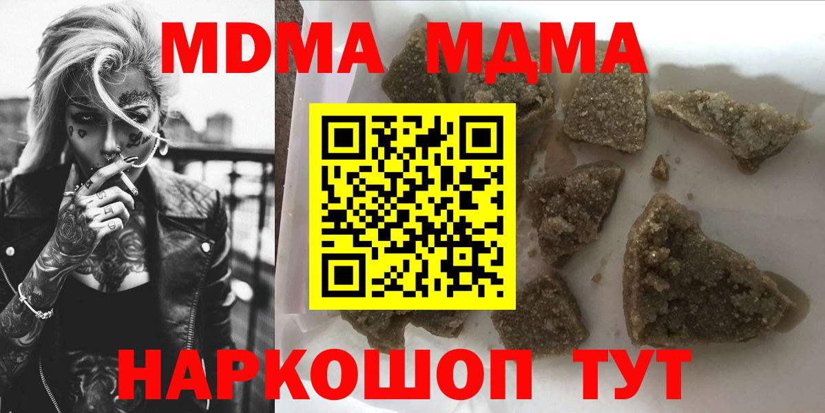 Истра  MDMA crystal  Вход с VPN 