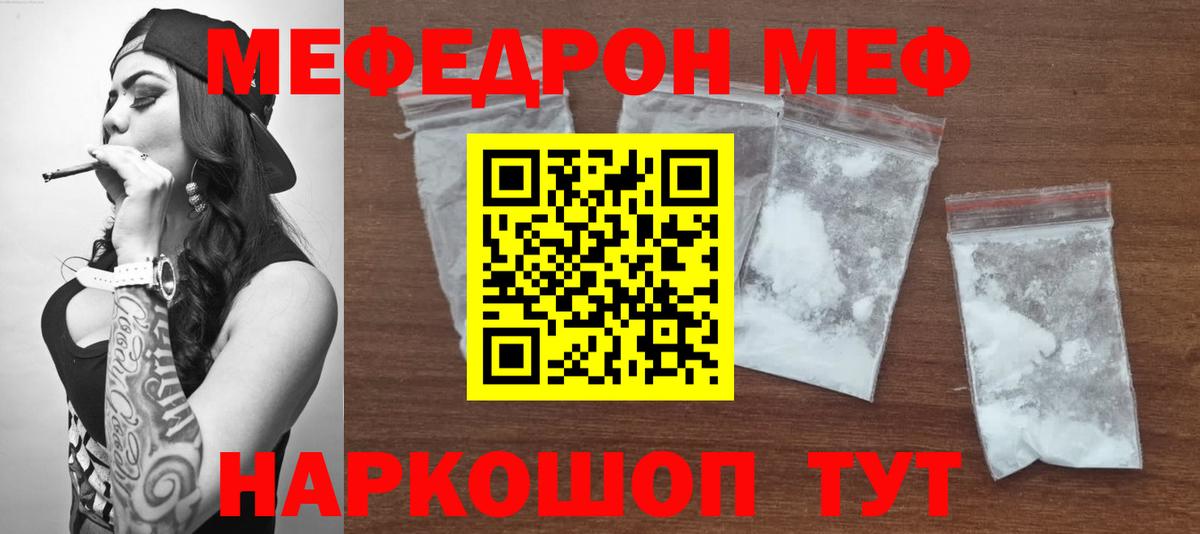МЕФ кристаллы Истра