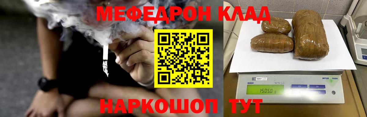 МЕФ мука  Вход с VPN  МЯУ-МЯУ  Мефедрон VHQ  Истра 