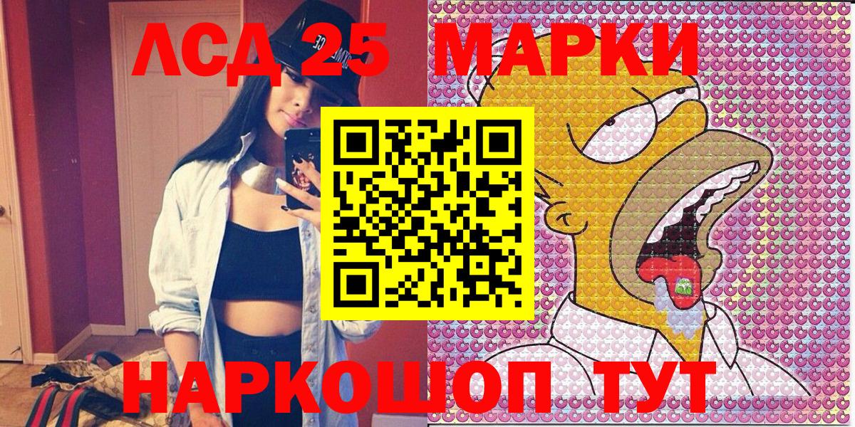 Марки 25I-NBOMe 1,5мг Истра