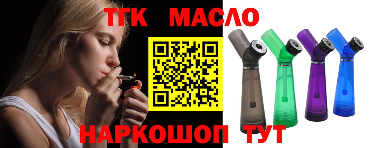 Истра  Дистиллят ТГК вейп с тгк  Вход с VPN  ТГК концентрат 