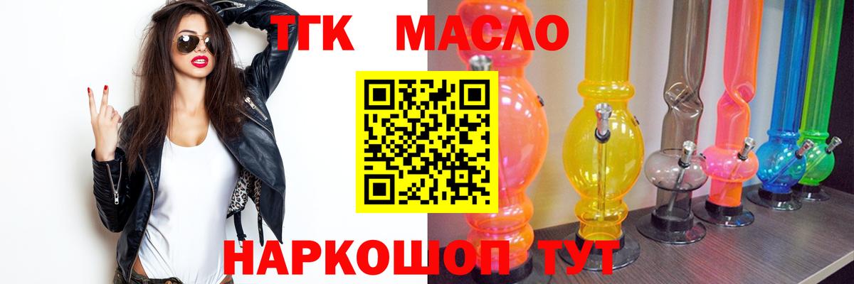 Дистиллят ТГК жижа Истра